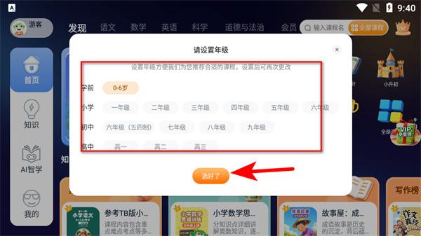 格灵课堂