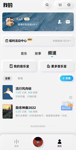 酷狗概念版2.5.5旧版