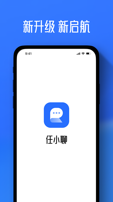 任小聊澳门最新版下载 任小聊澳门最新版下载