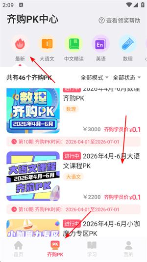 睿知点