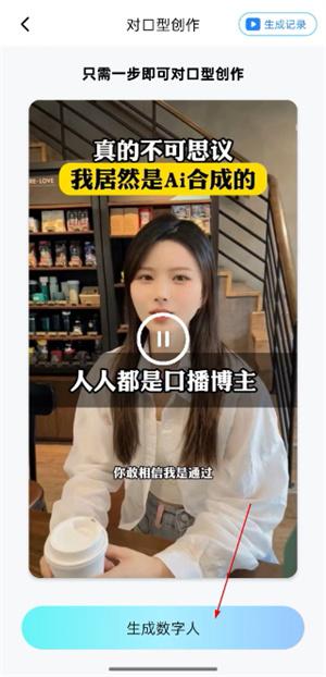 抖度ai
