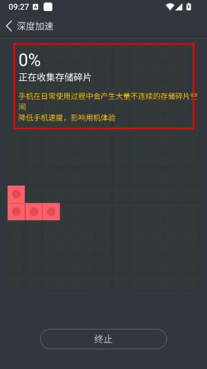 鲁大师降温神器安卓版