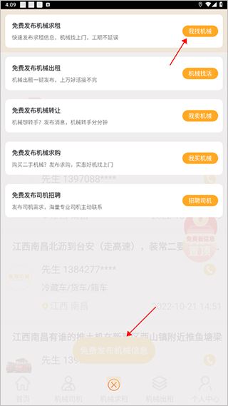 鱼泡机械网官方正版