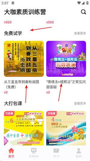 睿知点