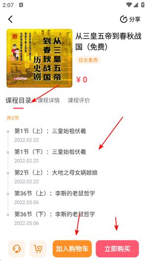睿知点