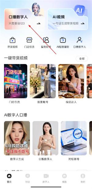 抖度ai