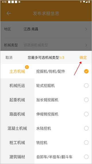 鱼泡机械网官方正版