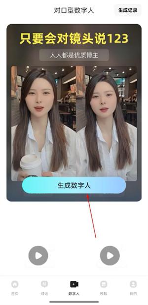 抖度ai