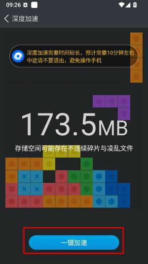 鲁大师降温神器安卓版