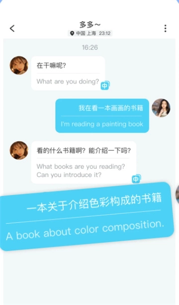 Worldchat国际版