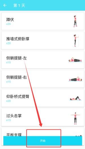 健身私人教练