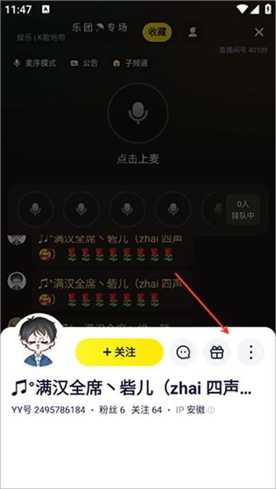 yy语音手机版 yy语音手机版