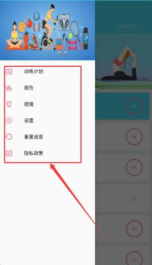 健身私人教练