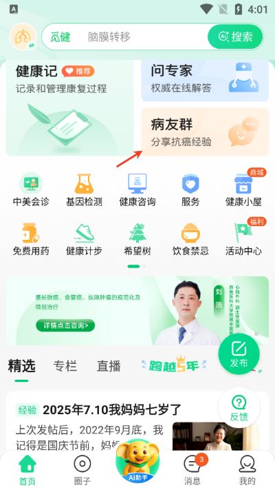 觅健软件 觅健软件