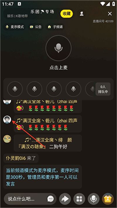 yy语音手机版 yy语音手机版