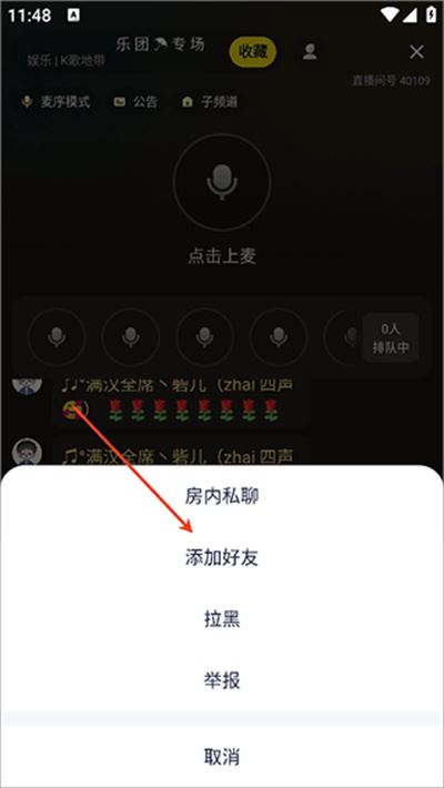 yy语音手机版