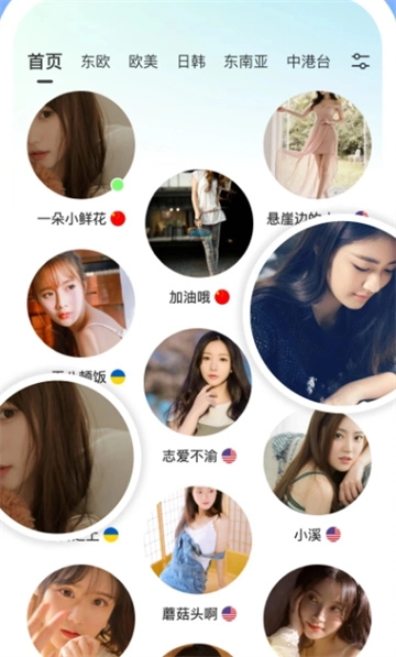 Worldchat国际版