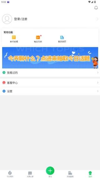 畅说108官方免费下载 畅说108官方免费下载