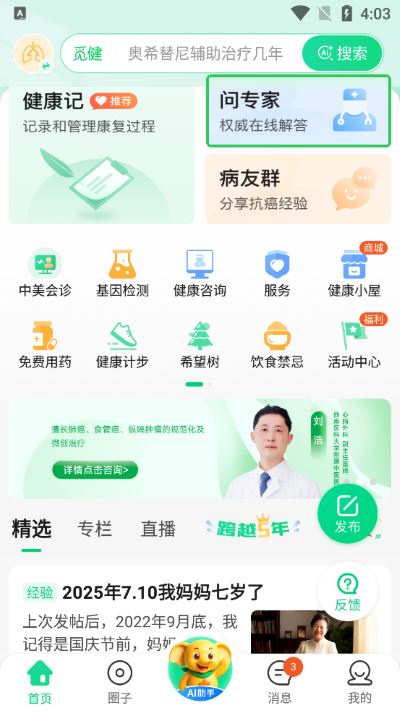 觅健软件 觅健软件