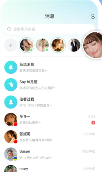 Worldchat国际版