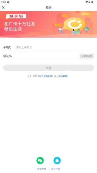 畅说108官方免费下载 畅说108官方免费下载