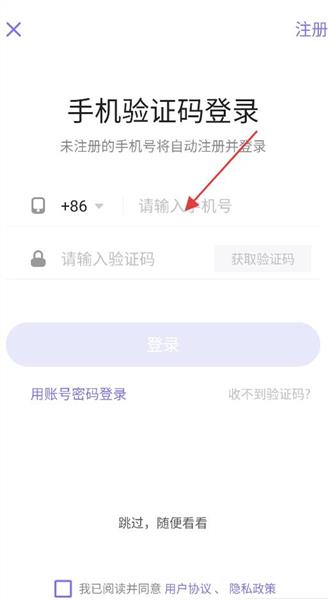 怎么登录配图3