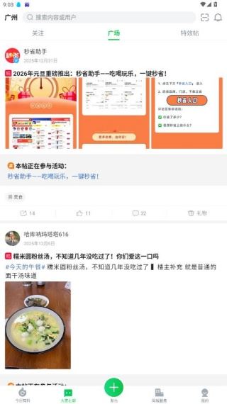 畅说108官方免费下载 畅说108官方免费下载