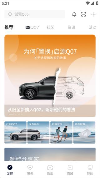 欧尚Style官方app安卓版下载(合并为长安启源) 17561137851112302.png