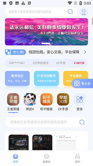 使用教程配图1