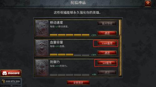 苦痛殿堂内购版4