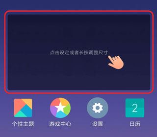 百变小组件最新版 百变小组件最新版
