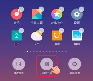 百变小组件最新版 百变小组件最新版