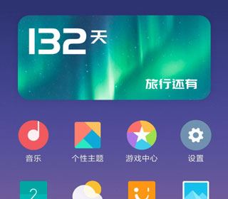 百变小组件最新版 百变小组件最新版