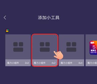 百变小组件最新版 百变小组件最新版