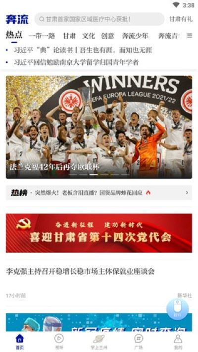 奔流新闻最新版 奔流新闻最新版