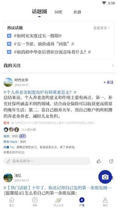 奔流新闻最新版 奔流新闻最新版