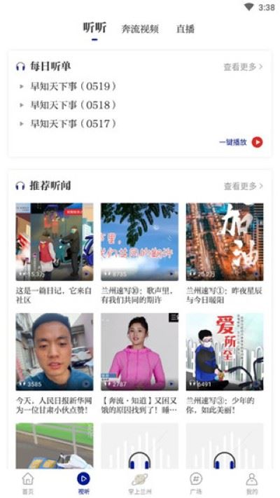 奔流新闻最新版 奔流新闻最新版