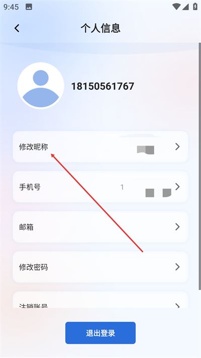 星闪传声翻译APP