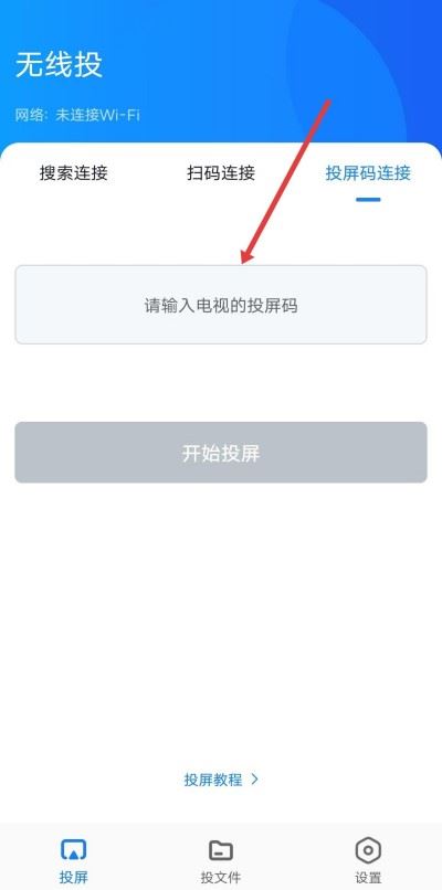 蓝莓投屏app下载 蓝莓投屏app下载