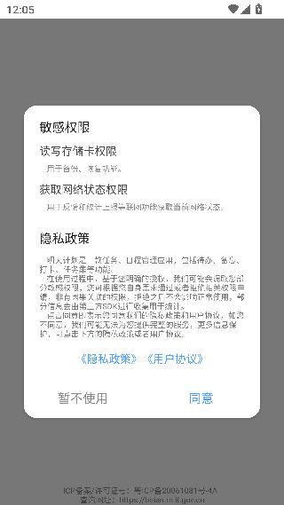 明天计划