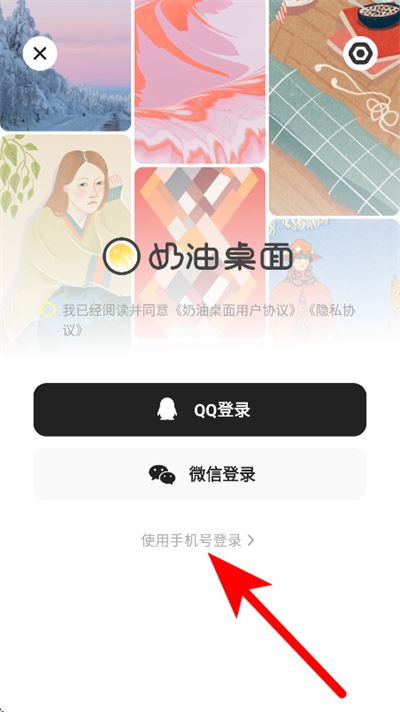 奶由壁纸助手最新版本(奶油桌面) 奶由壁纸助手最新版本(奶油桌面)