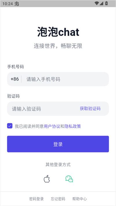 泡泡chat 泡泡chat