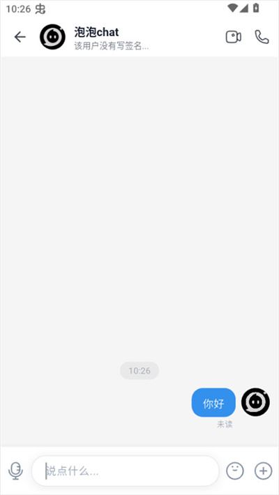 泡泡chat 泡泡chat