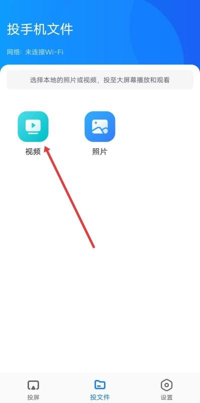 蓝莓投屏app下载 蓝莓投屏app下载
