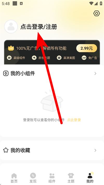 奶由壁纸助手最新版本(奶油桌面) 奶由壁纸助手最新版本(奶油桌面)