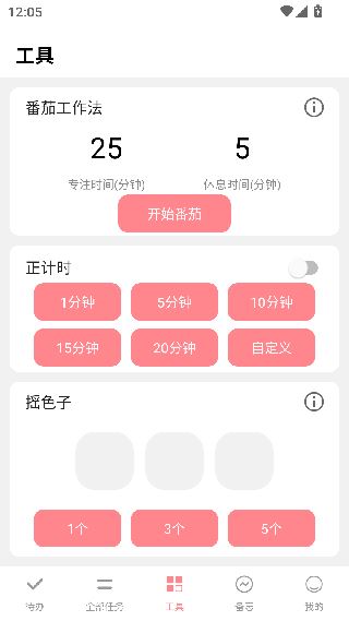 明天计划