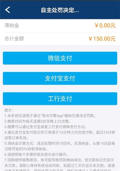 贵州交警免费版 贵州交警免费版