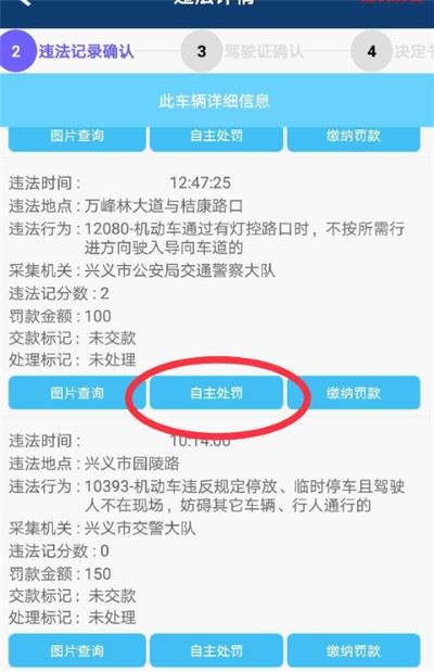 贵州交警免费版 贵州交警免费版