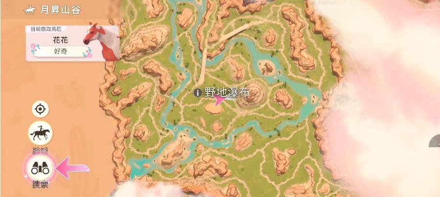 芭比爱心马场游戏