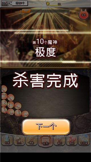 你的目的就是杀死我3官方正版下载